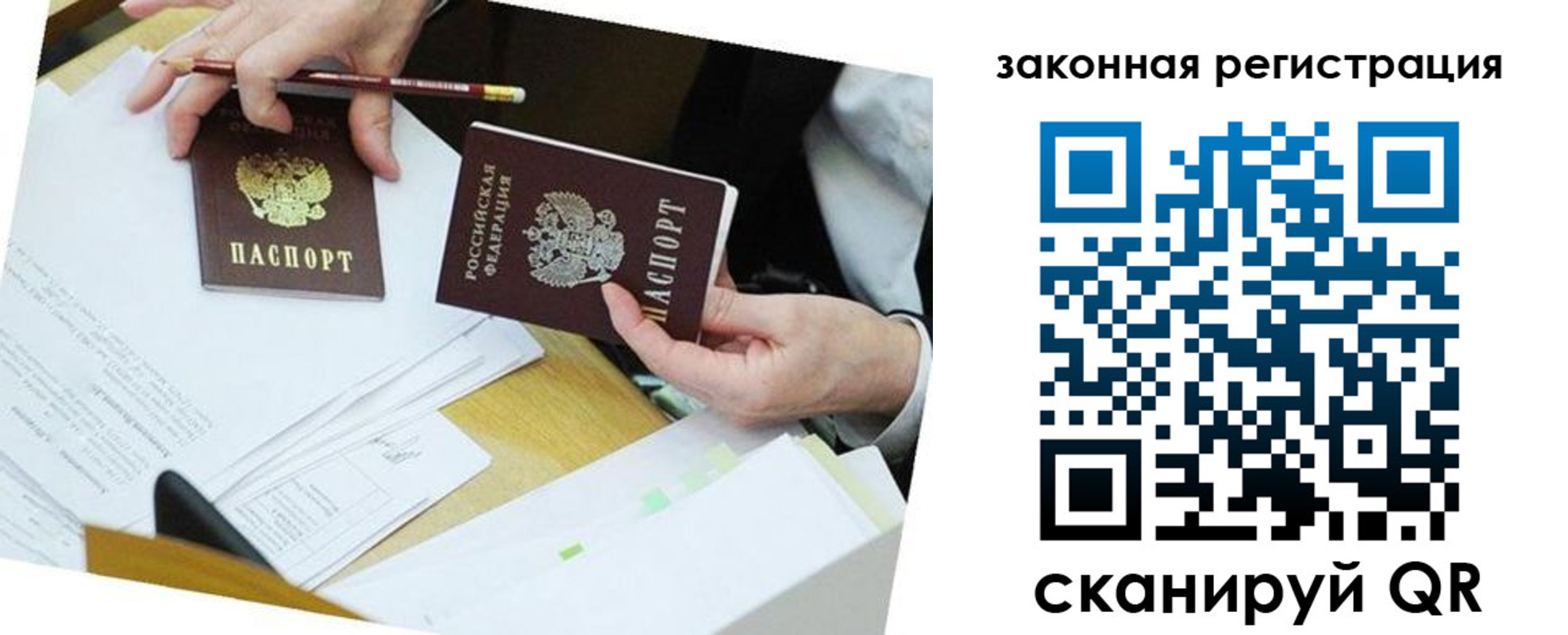 временная регистрация в Североуральске