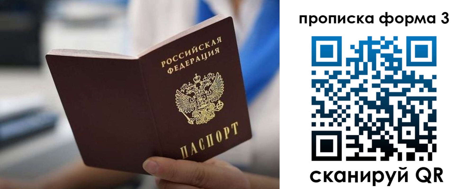 прописка в квартире в Североуральске