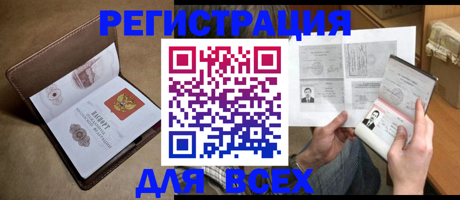 временная регистрация поиск в Североуральске