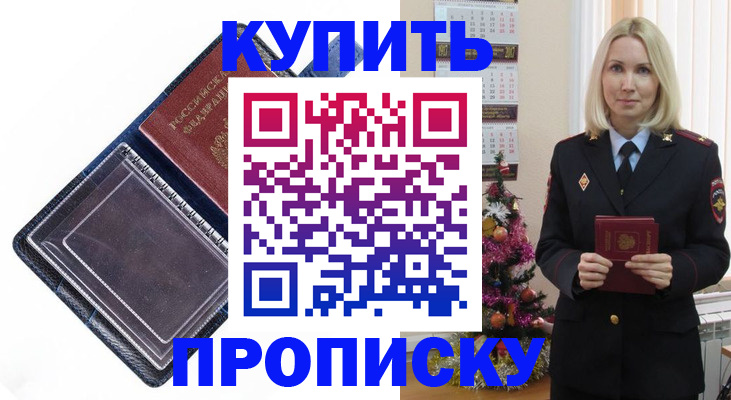 прописка поиск в Североуральске